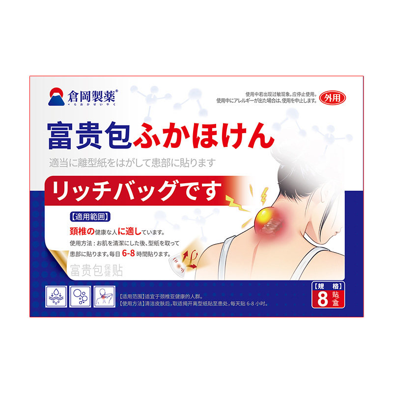 富贵包颈椎热肩颈酸肿敷贴痛鼓包专用艾草压迫神经脑供血不足头晕