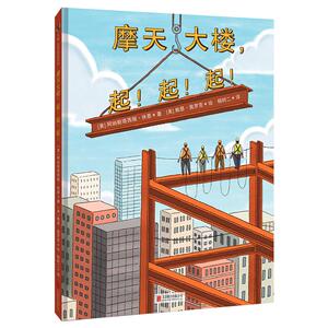 摩天大楼起起起科普建造过程