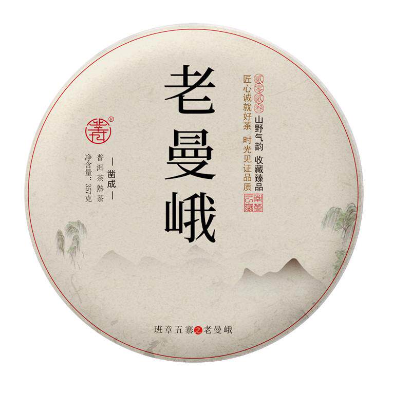 凿成 普洱茶熟茶饼老曼峨357克饼茶 勐海 云南普洱熟茶饼茶2022年