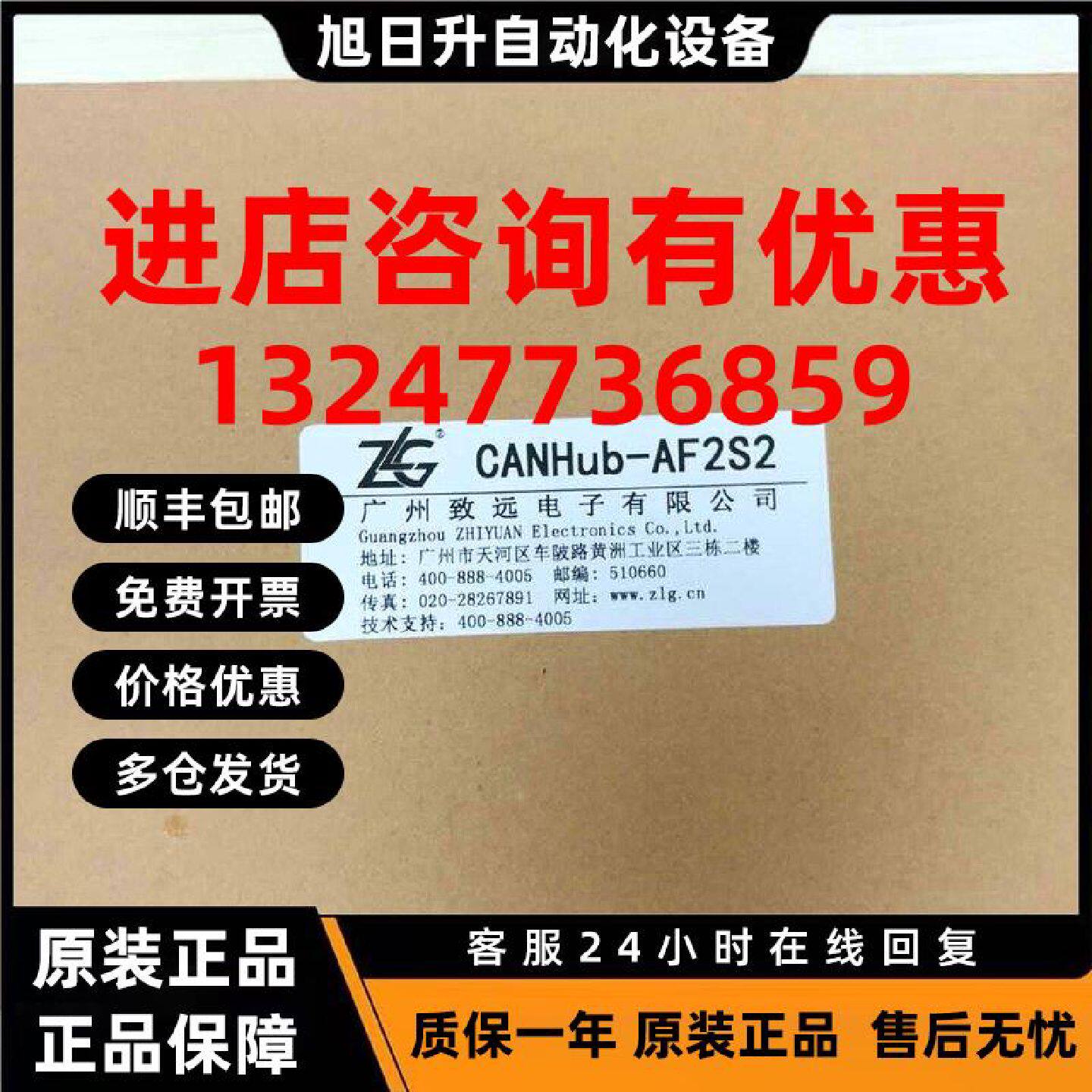 议价广州致远 CAN转光纤网关CANHUB-AF2S2