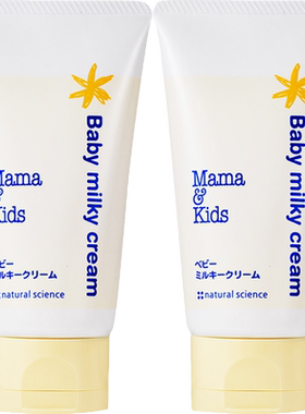 自营mamakids婴儿面霜75g滋润