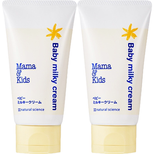 【自营】mamakids婴儿滋润乳霜75g*2宝宝护肤身体乳面霜补水润肤