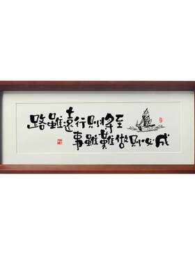 名家手写毛笔字实木框