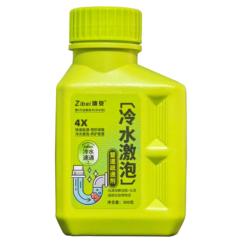 5瓶冷水激泡疏通剂秒通不伤管道