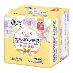 商超同款大王elis爱璐茜光羽奢适极薄迷你卫生巾180mm护垫