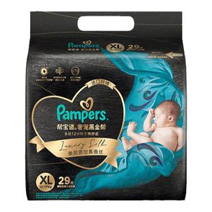 帮宝适黑金帮肌之奢宠新生婴儿纸尿裤宝宝干爽透气NB/S/M/L/XL码y