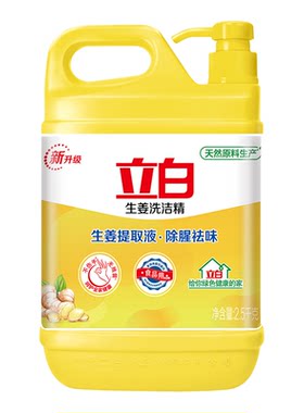 立白生姜洗洁精2.5kg大桶装去油污除腥家用官方正品果蔬碗碟通用