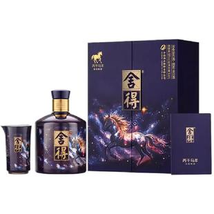 【顺丰】舍得马年生肖酒54度518ml浓香型礼盒装白酒年货送礼收藏