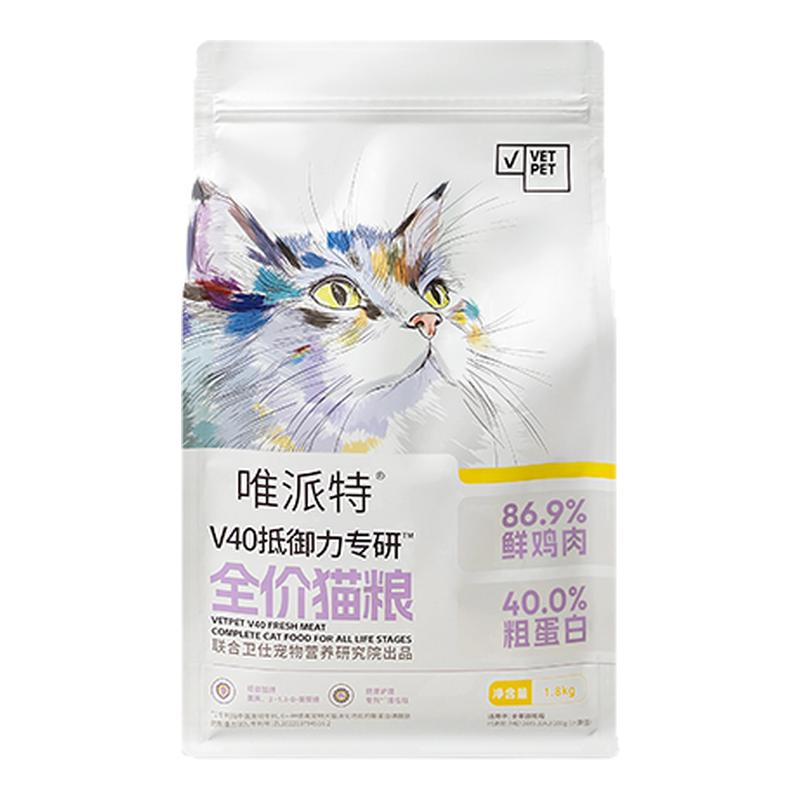 唯派特貓糧幼貓成貓貓糧呵護(hù)腸道貓咪專用高蛋白營(yíng)養(yǎng)全價(jià)鮮肉貓糧