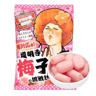 日本理本ribon道明寺超酸柠檬味糖梅子味夹心软糖爆酸早乙女糖果