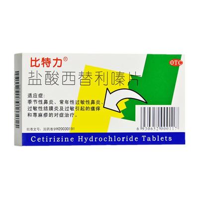 【比特力】盐酸西替利嗪片10mg*6片/盒