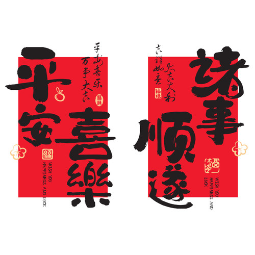 厨房玻璃门贴纸乔迁之喜装饰门窗静电贴新居窗花搬家入宅布置用品