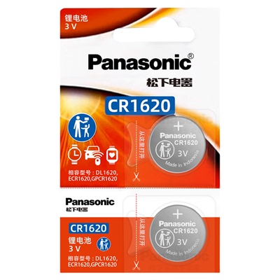 松下CR1620纽扣电池3V适用