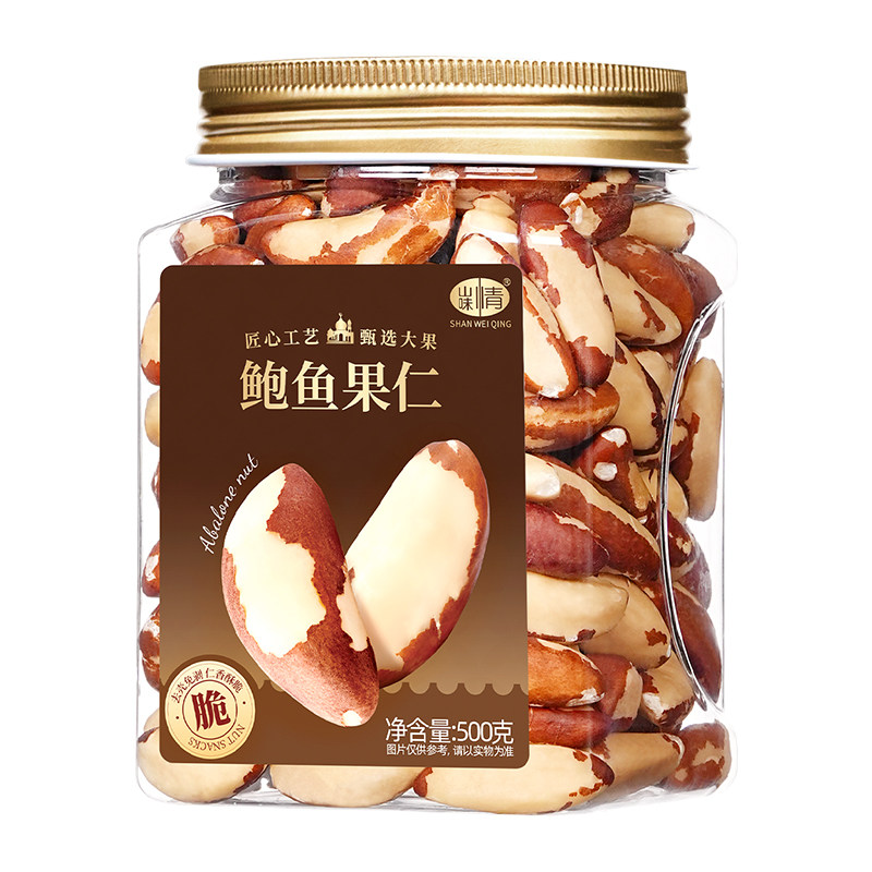 新货鲍鱼果仁巴西坚果富硒