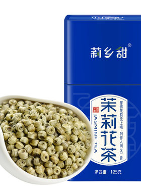 正宗广西横县茉莉花茶浓香型小环