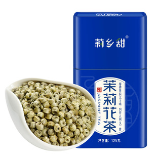莉乡甜茉莉花茶2025新茶浓香型女儿环广西横县特种级别小玉环罐装