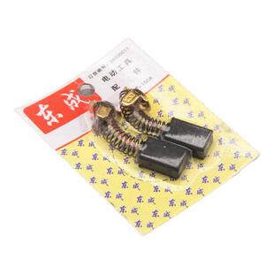 东成 云石机碳刷 石材切割机电刷开槽机 原装配件正品Z1E-FF-110