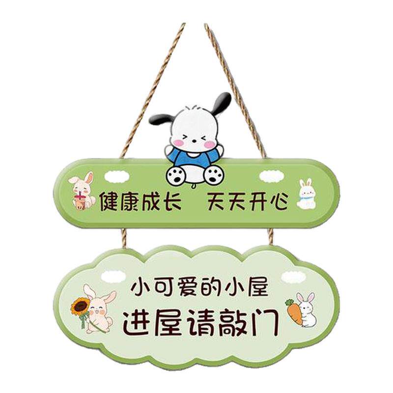 儿童房间布置装饰墙壁挂牌