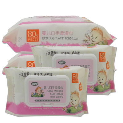 优普爱婴儿80片手口湿巾纯水带盖湿巾宝宝适用柔软亲肤
