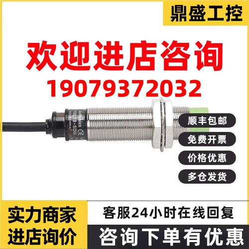 议价接近开关PRL18-8DN PRL12-4DN   全新原装 品牌授权 质保一年
