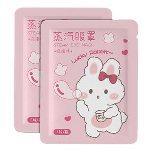 蒸汽眼罩缓解眼睛热敷睡眠遮光发热护眼贴加热蒸气罩蒸手
