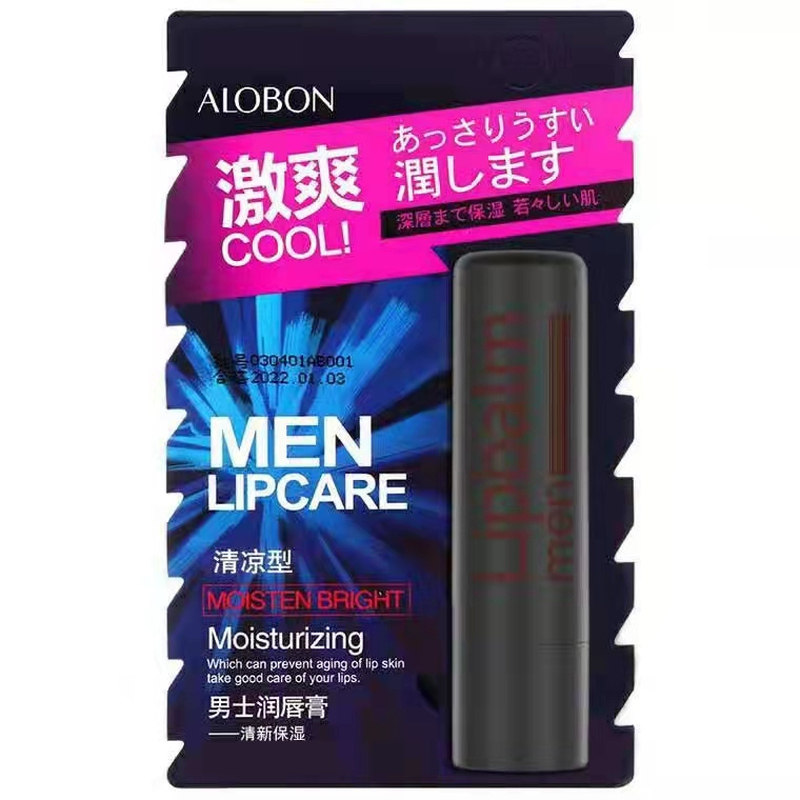 雅邦男士润唇膏保湿补水滋润防干裂嘴唇口油唇油去死皮无色护唇膏