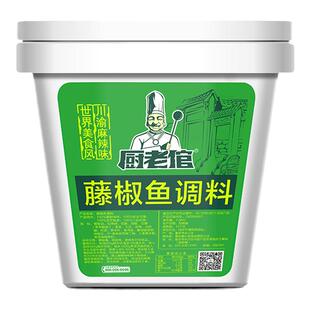 厨老倌藤椒鱼调料厨老馆青花椒鱼椒麻鱼调味料鱼火锅底料4.5kg