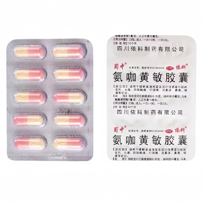 【蜀中】氨咖黄敏胶囊1mg10mg15mg250mg*2000粒/盒