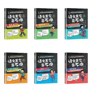 语文其实并不难 小学语文通用基础知识手册 笔画笔顺成语量词象声词偏旁部首近反义词多音字形近字小学生一二三四五六年级阶段学习