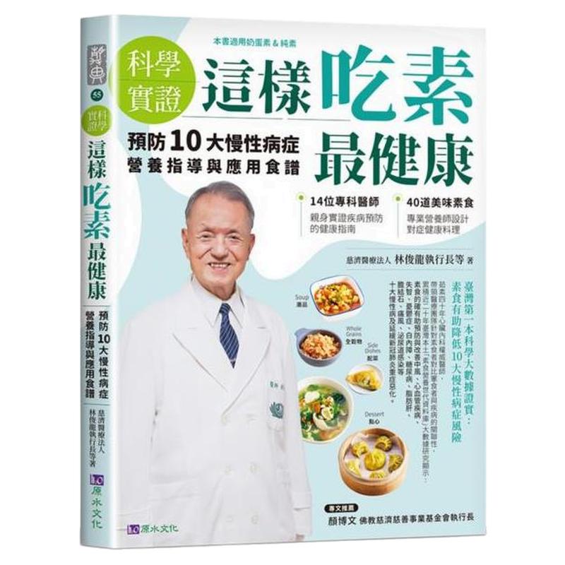 科学实证】这样吃素zui健康