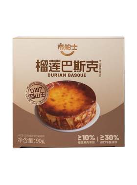 猫山王榴莲巴斯克市舶士掌心甜品