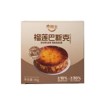 猫山王榴莲巴斯克市舶士掌心甜品