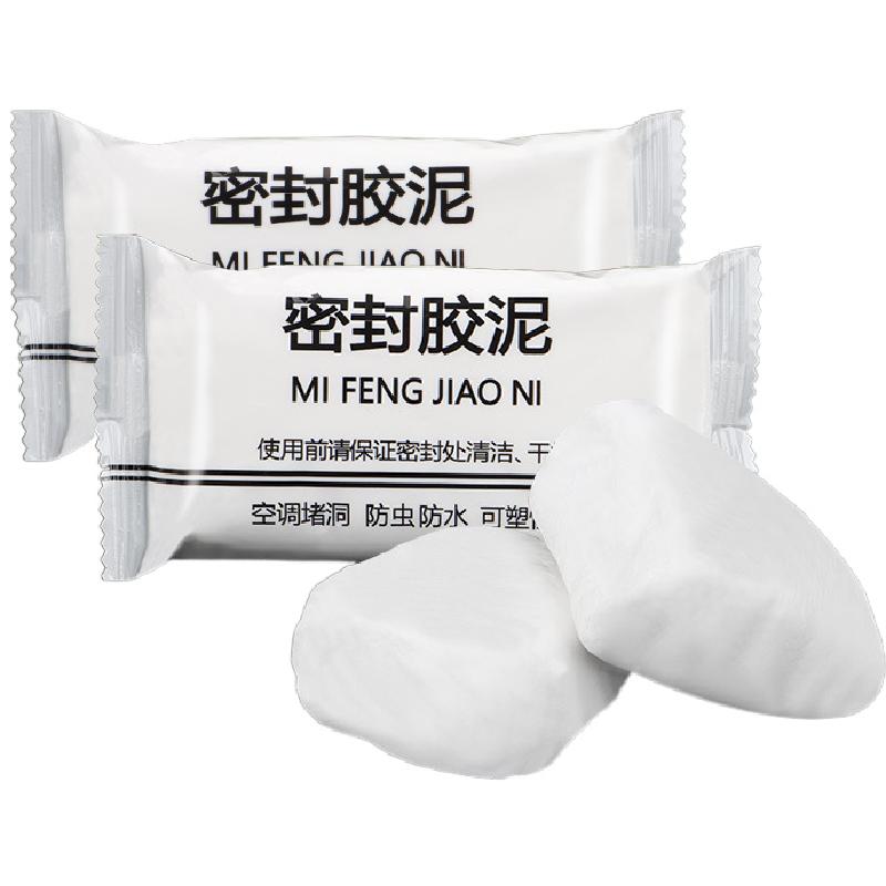 空调孔密封胶泥防水防霉堵洞专用