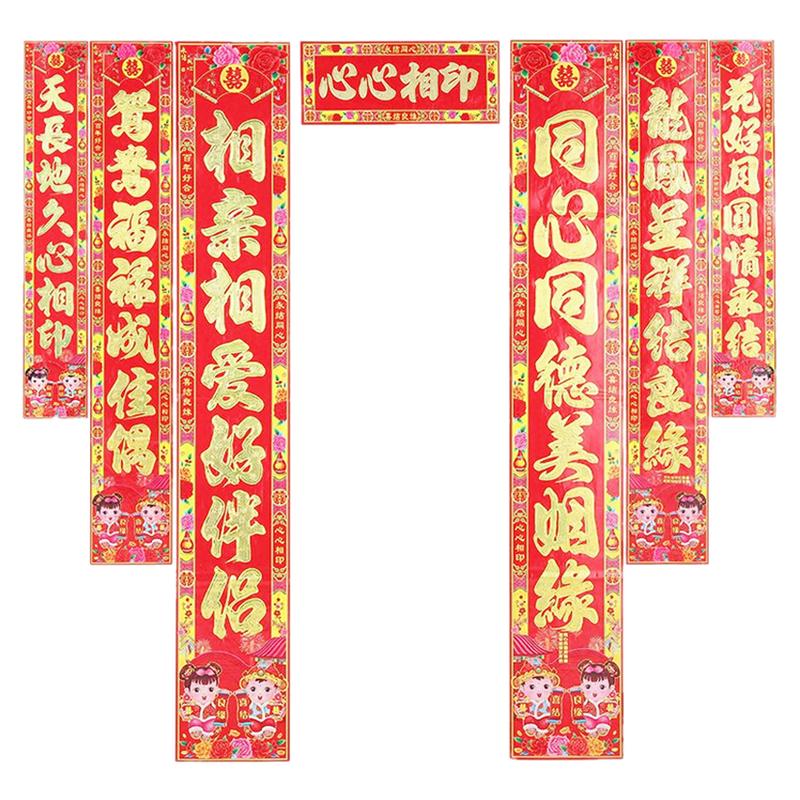 农村结婚对联出嫁喜联测试推荐