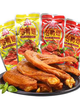 亿家馨泡鸭翅28g*20包休闲