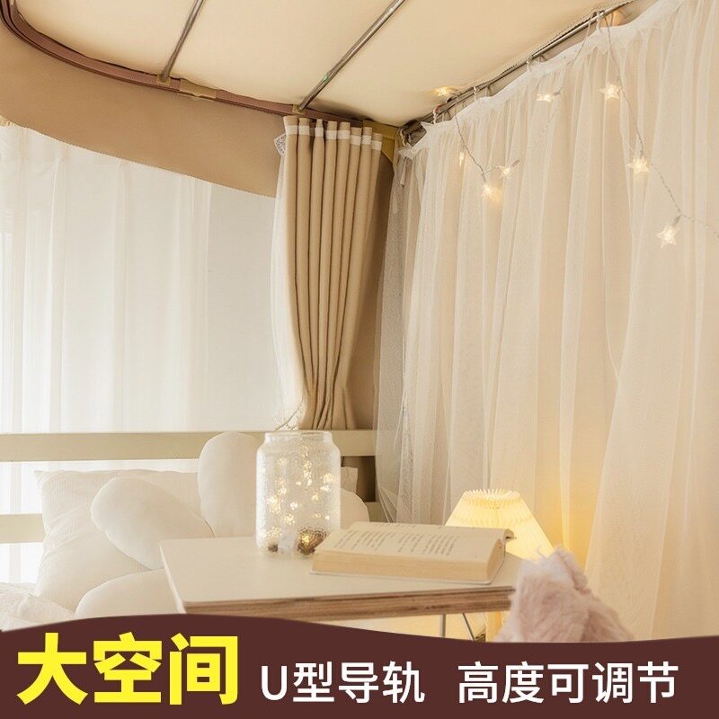 u型轨道床帘女生宿舍上铺强遮光学生寝室滑轮滑轨蚊帐一体式导轨