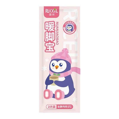 过冬神器冬季加热鞋垫防寒暖脚宝男女发热暖脚暖宝宝充电脚底