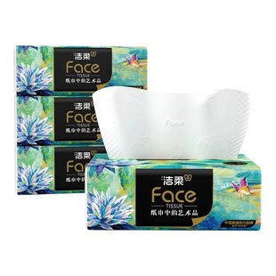 洁柔油画抽纸艺术纸巾80抽4层加厚餐巾纸家用实惠装卫生纸一包起