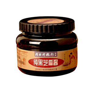 同日升黑芝麻酱老北京纯正宗国营粮行石磨烘培辅料早餐搭配抹面包