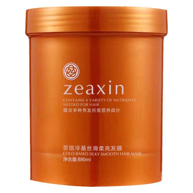 正品至信冷基丝滑发膜倒膜焗油膏修复干枯毛躁水疗免蒸理发店汇思