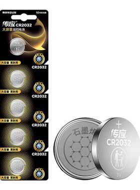 南孚传应3v锂纽扣电池超导石墨烯