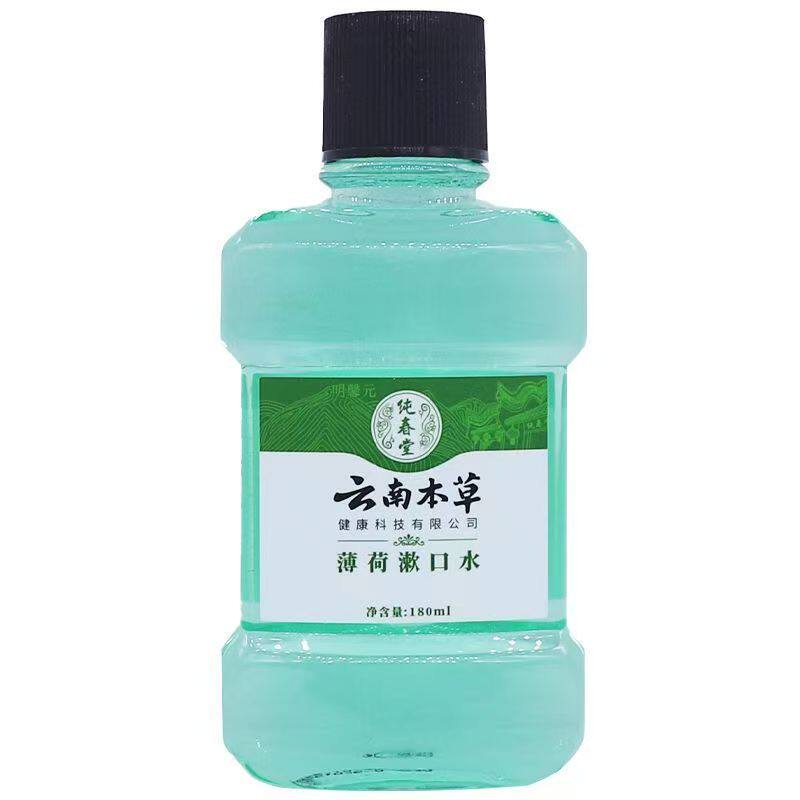 云南本草薄荷漱口水正品除口臭味气便携装速濑口水簌漱口液