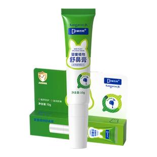 袋鼠杰克婴儿童舒鼻膏提神醒脑小孩宝宝鼻子不通气贴鼻塞通鼻神器