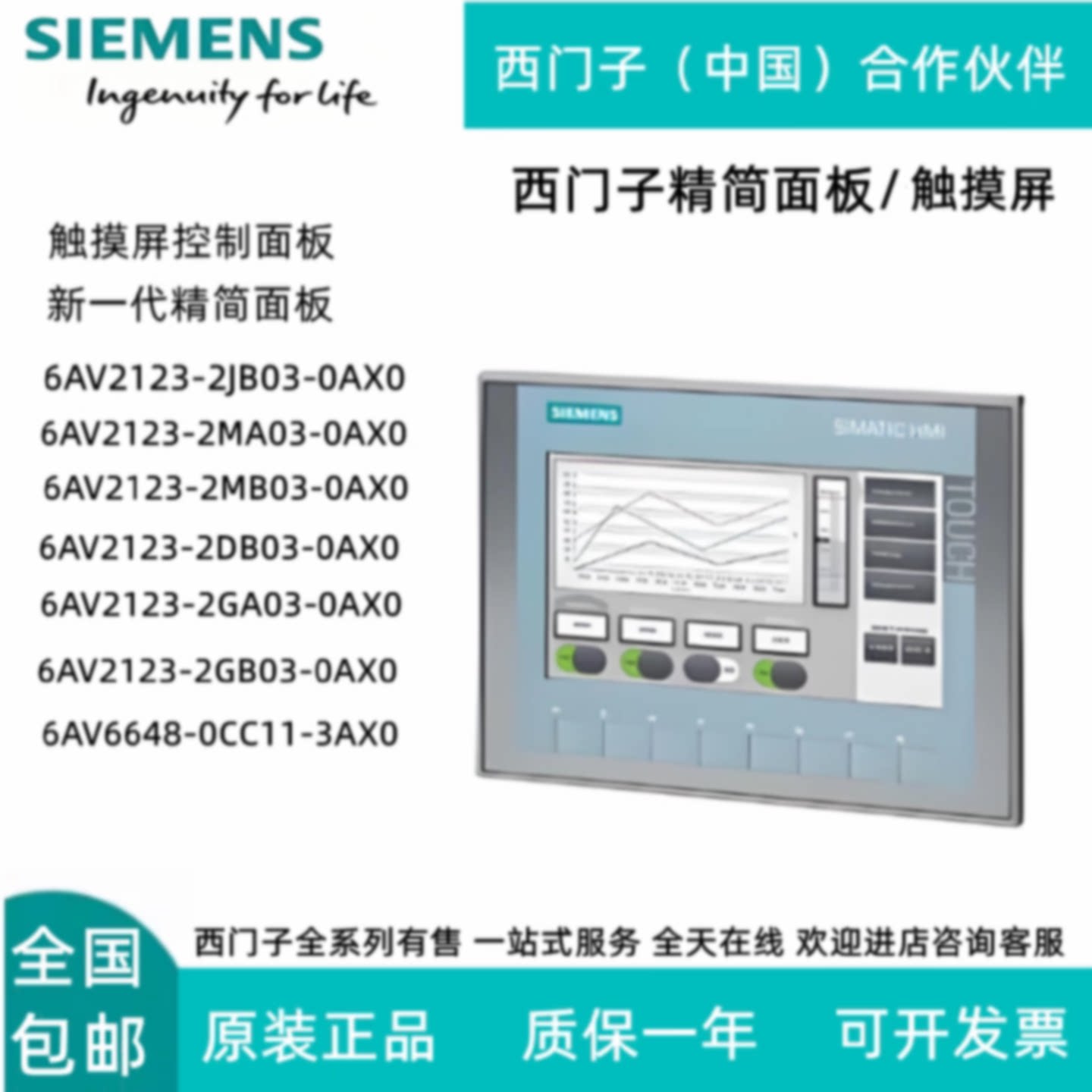 议价西门子KTP触摸屏6AV2123-2GB03-0AX0假一罚十6AV2123-2JB03 -
