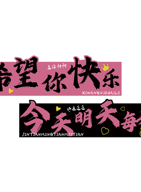 【急速发货】网红打卡拍照区布置