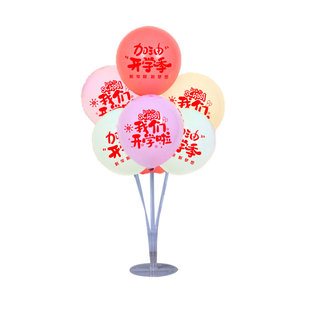 一年级我们开学气球装饰学校九月一号教室班级门口黑板场景布置