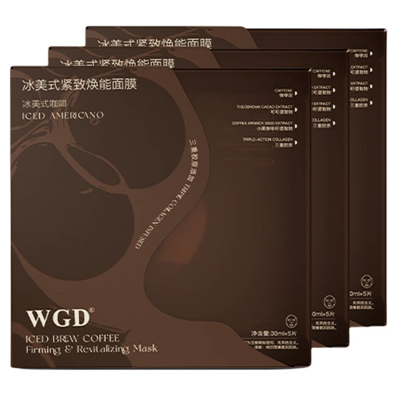 冰美式面膜补水保湿紧致舒缓抗皱