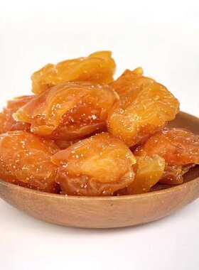 蜂蜜枇杷干竹盐枇杷干无核休闲食品零食无添加剂广东云浮新兴特产