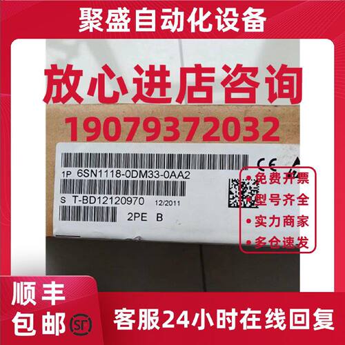议价西门子数字 6SN1118-0DM33-0AA2机架式控制模块 6SN11180DM33