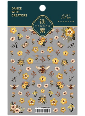 刺绣花园蜜蜂黄色花朵美甲贴纸画